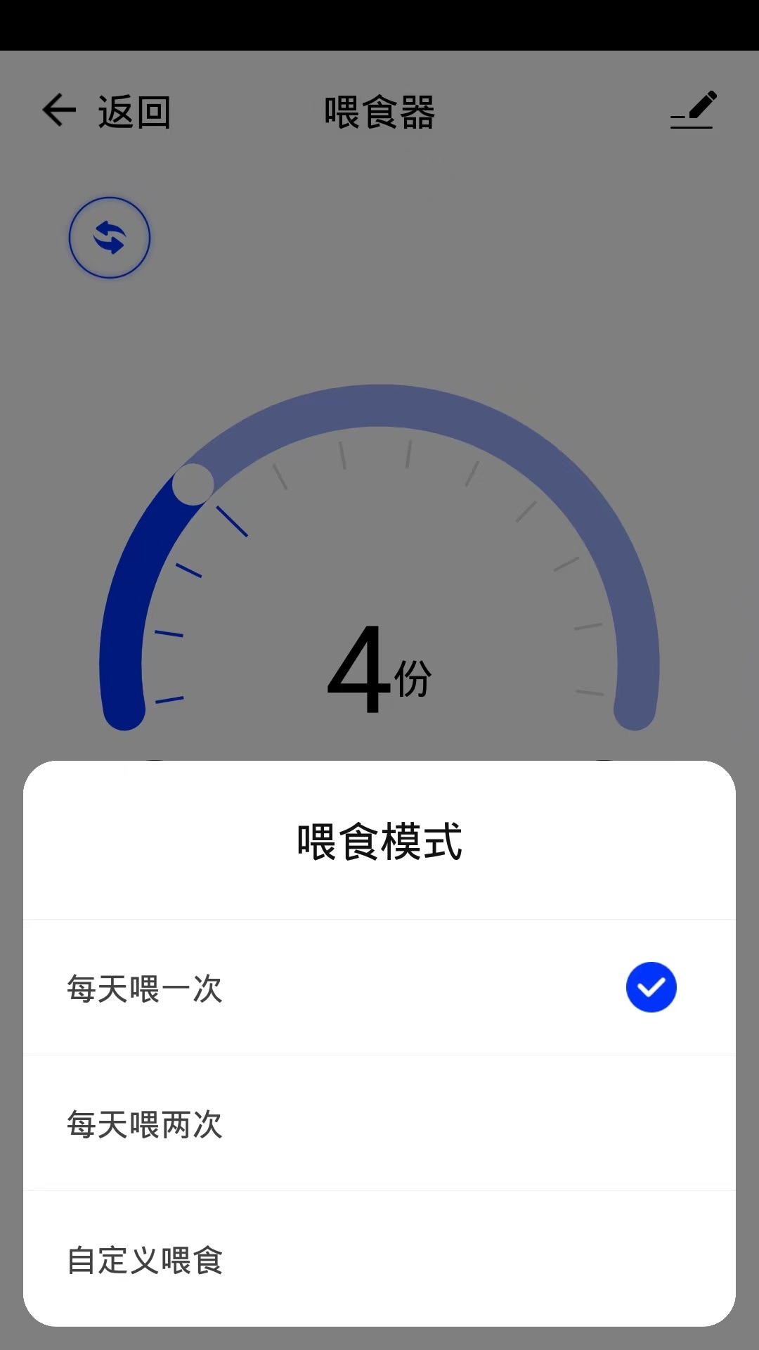 精彩截图-日生智造2026官方新版
