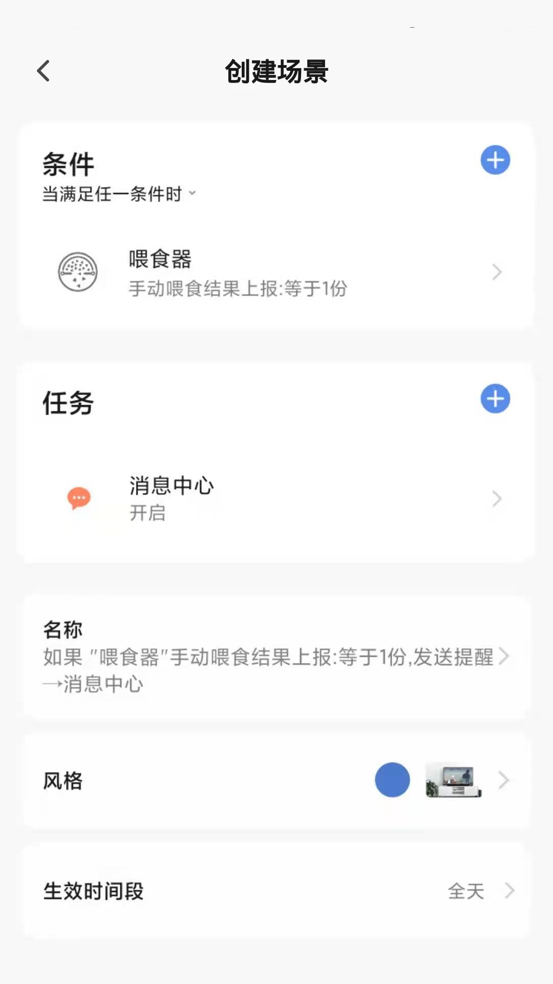 精彩截图-日生智造2026官方新版