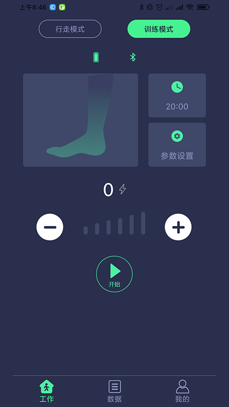精彩截图-足下垂康复仪2026官方新版