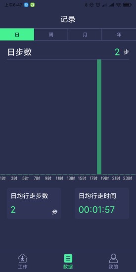 精彩截图-足下垂康复仪2024官方新版