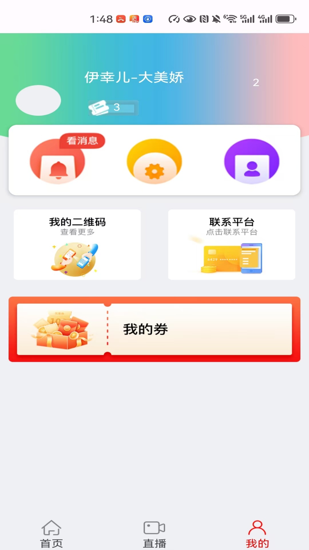 精彩截图-伊幸儿2025官方新版