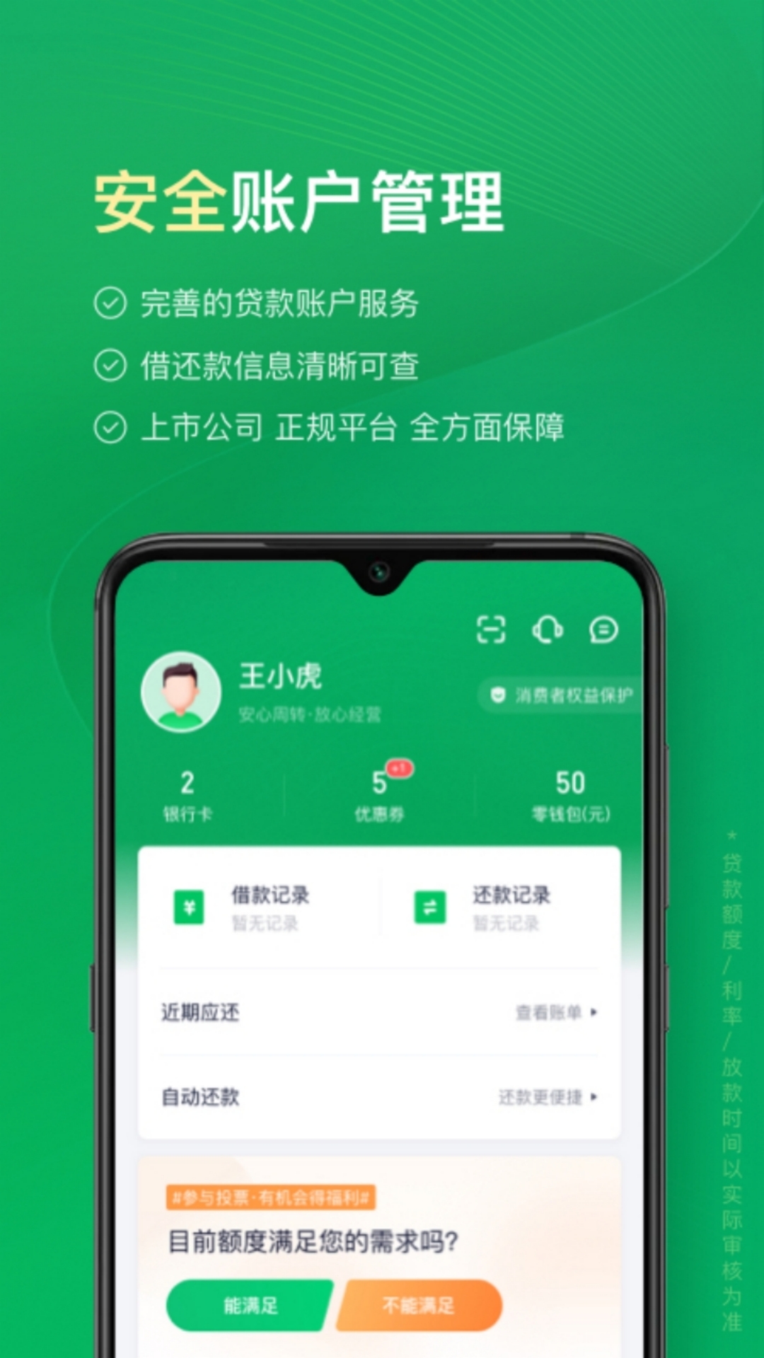 精彩截图-奇富周转灵2026官方新版