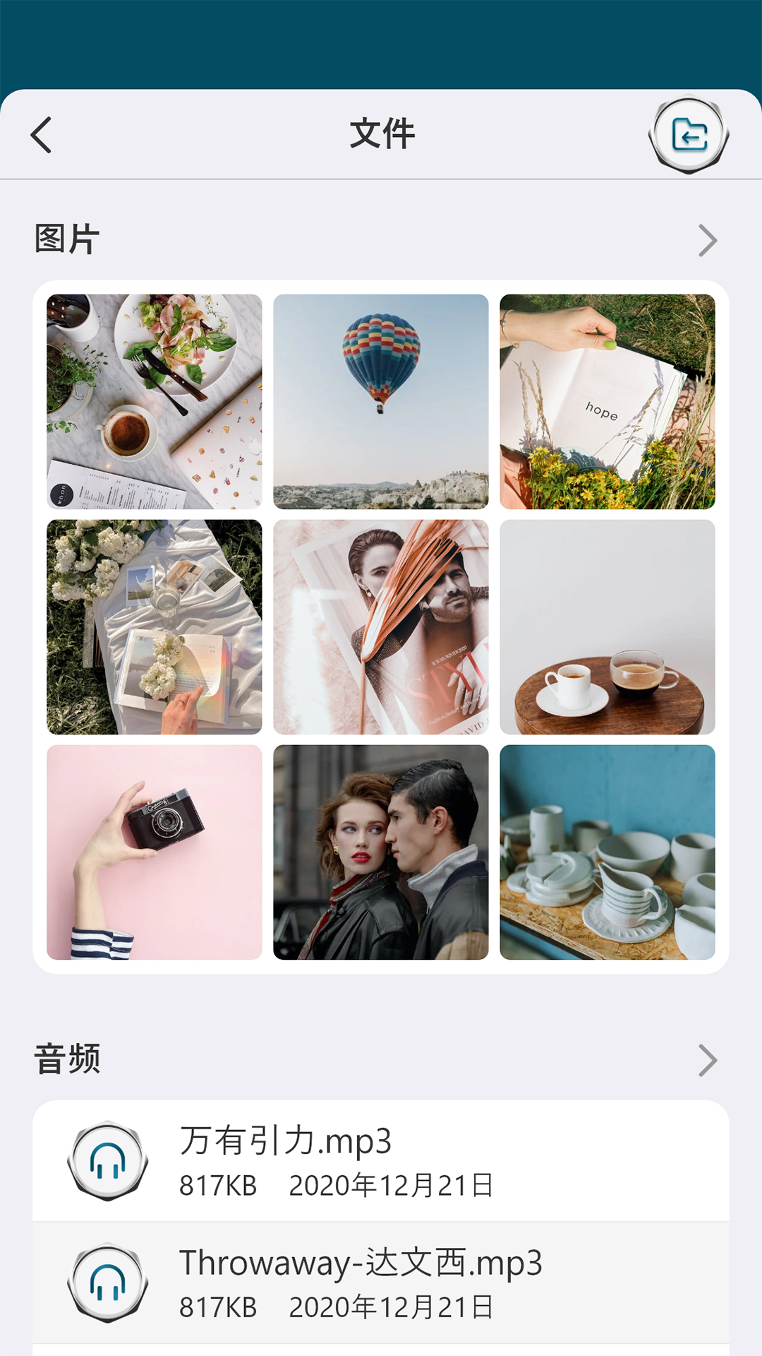 精彩截图-微铂2026官方新版