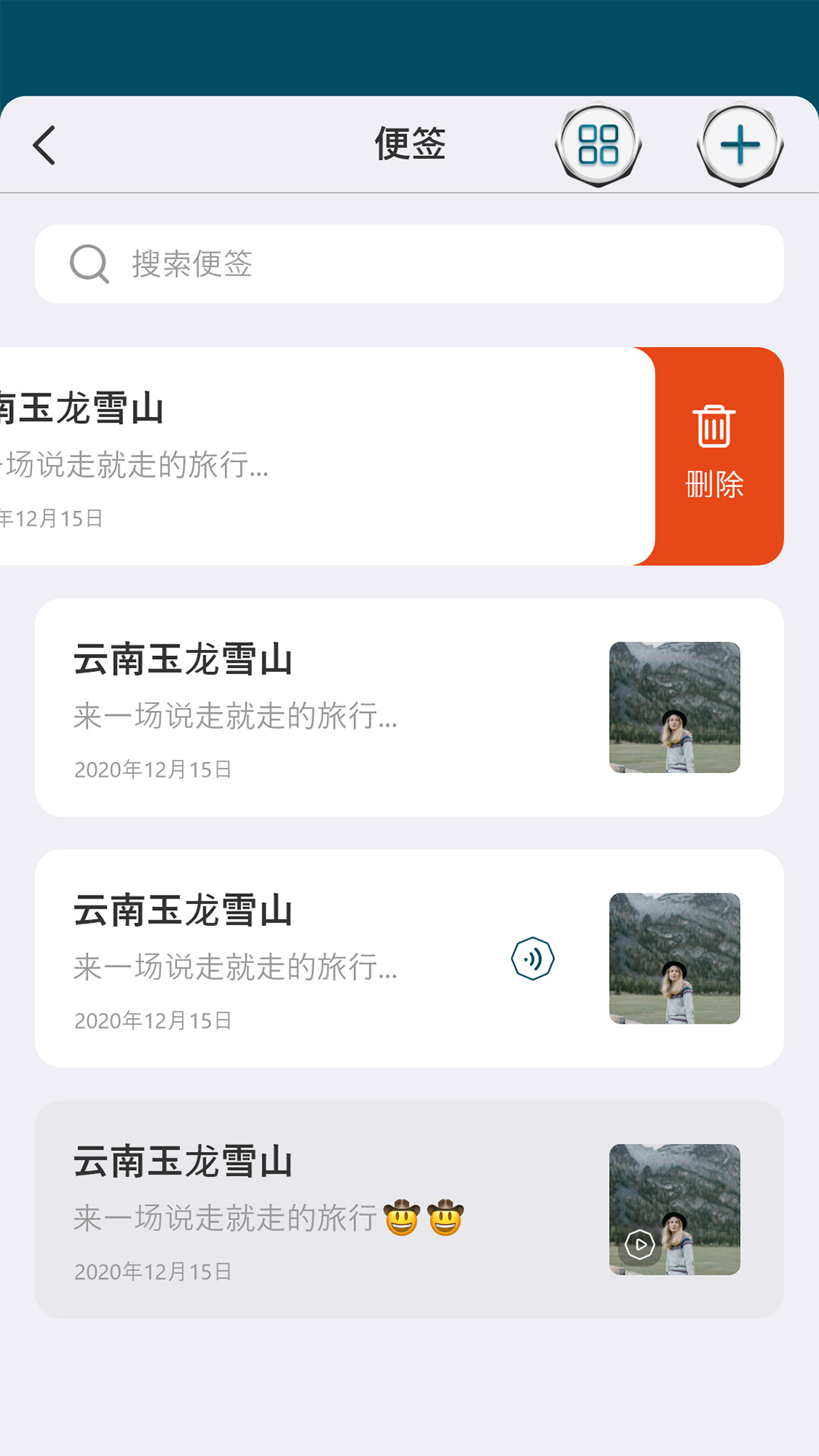 精彩截图-微铂2026官方新版