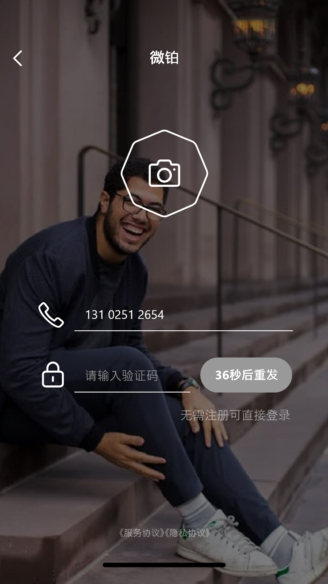 精彩截图-微铂2026官方新版