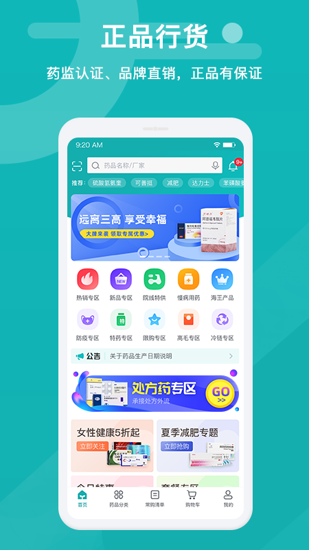 精彩截图-易点药药店版2025官方新版