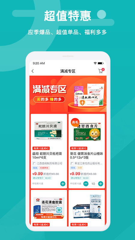 精彩截图-易点药药店版2025官方新版