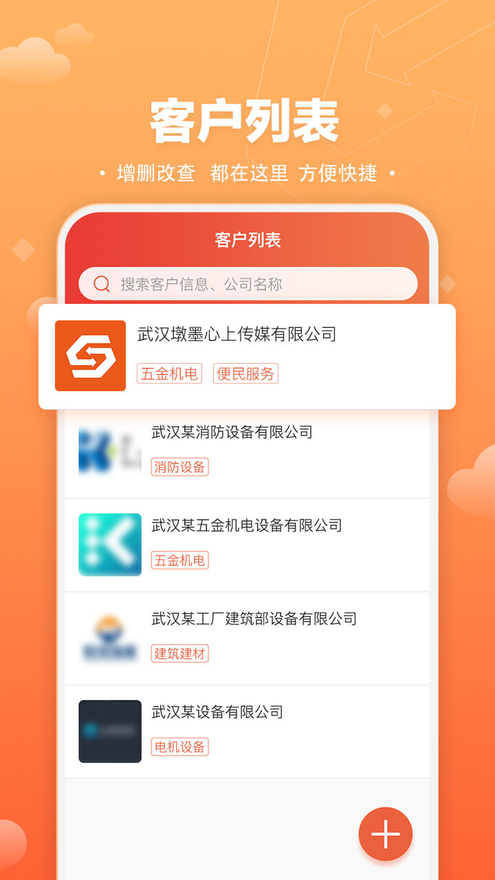 精彩截图-速易甬业务端2026官方新版