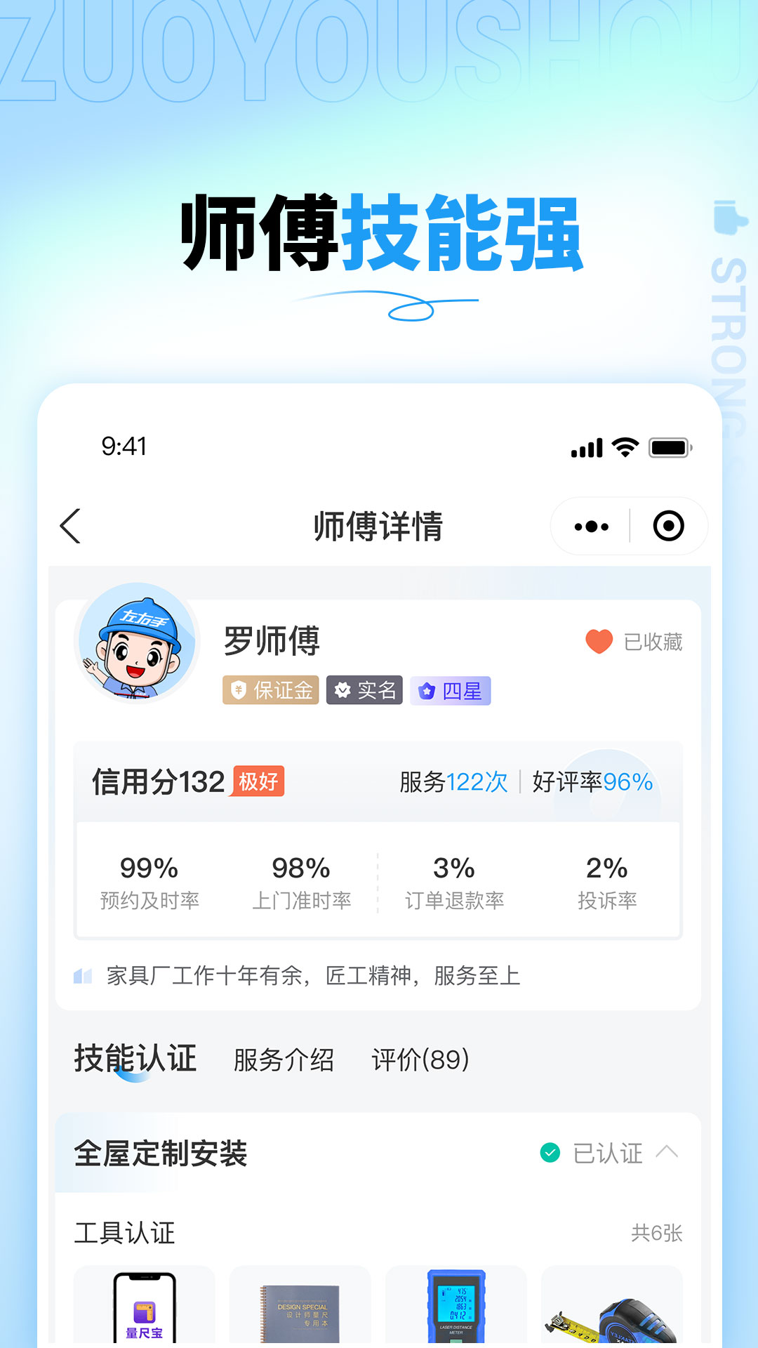 全能商务工具：提升运营效率的秘密武器