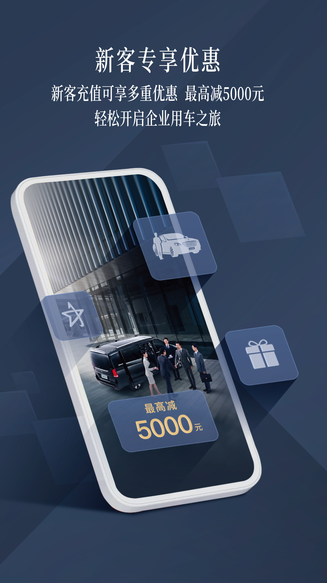 精彩截图-耀出行企业版2025官方新版