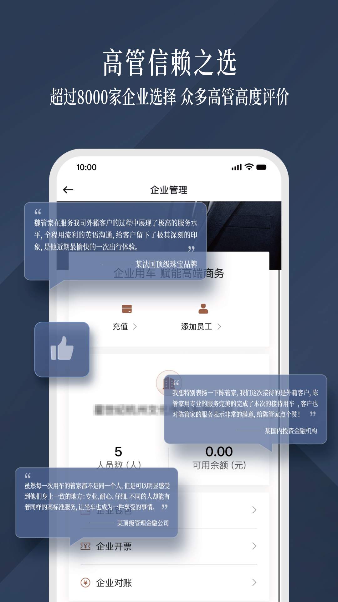 精彩截图-耀出行企业版2026官方新版