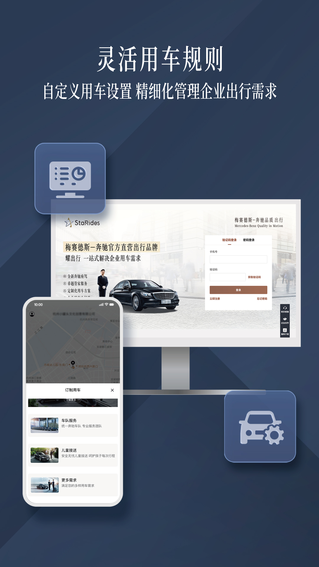 精彩截图-耀出行企业版2026官方新版