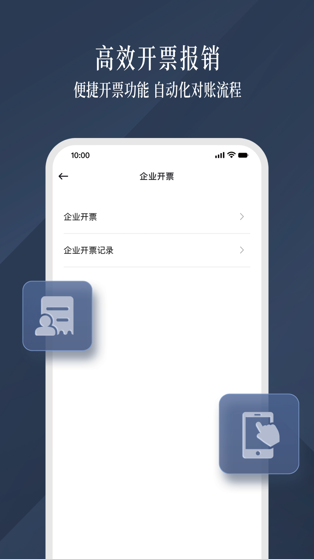 精彩截图-耀出行企业版2026官方新版