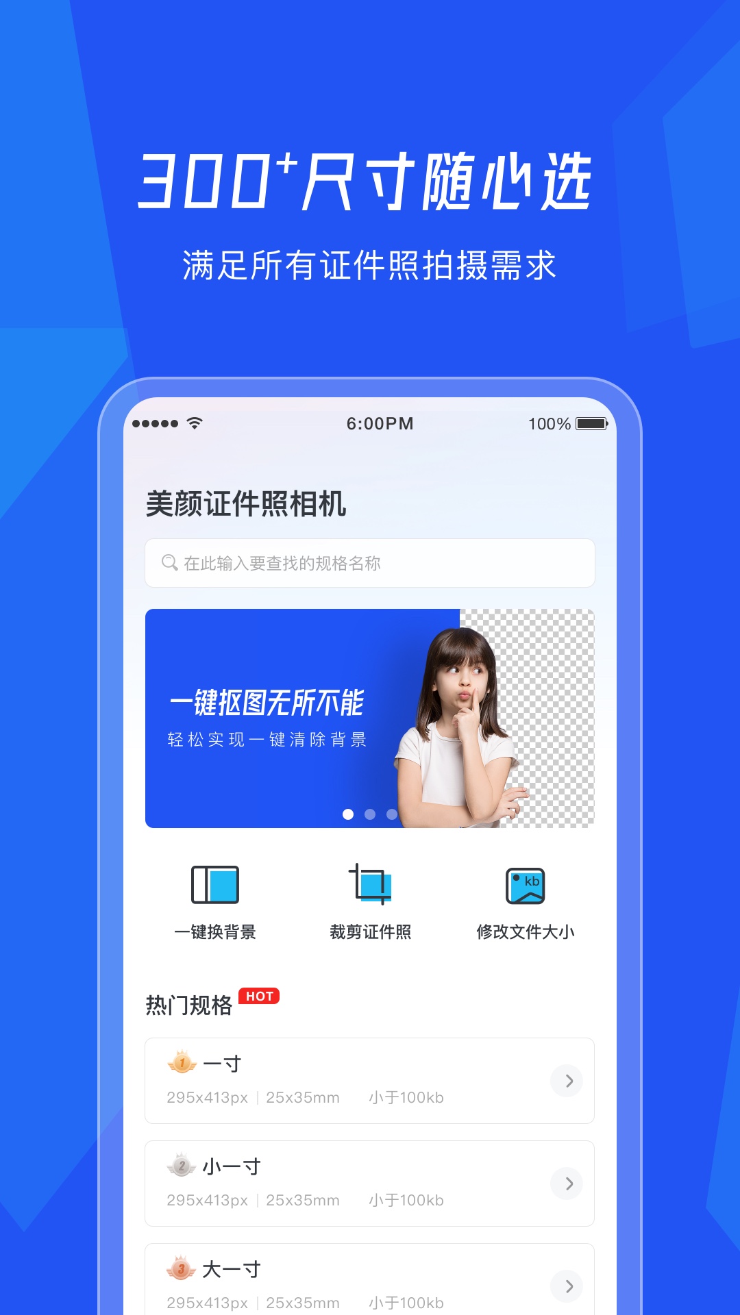 精彩截图-最美证件照随拍2026官方新版