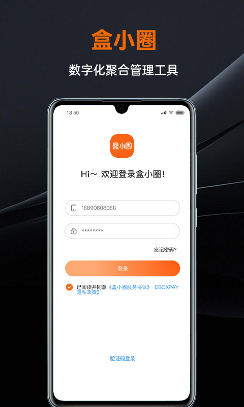 精彩截图-盒小圈2026官方新版