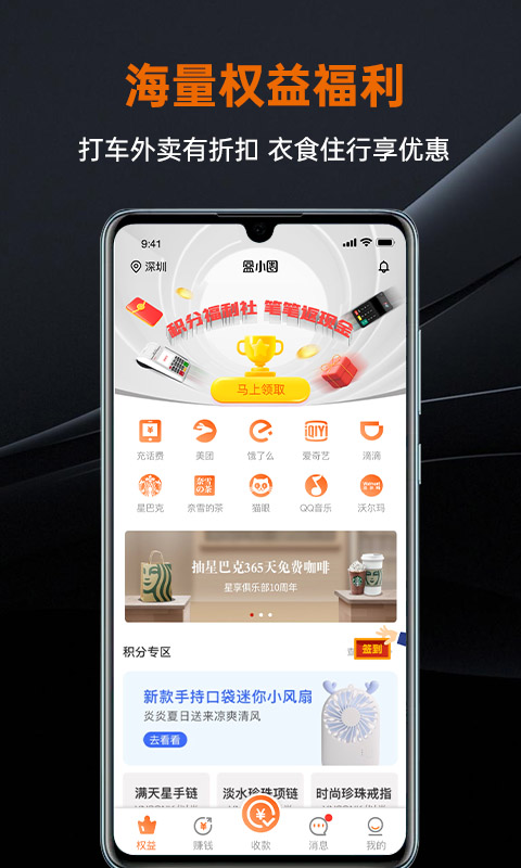 精彩截图-盒小圈2026官方新版