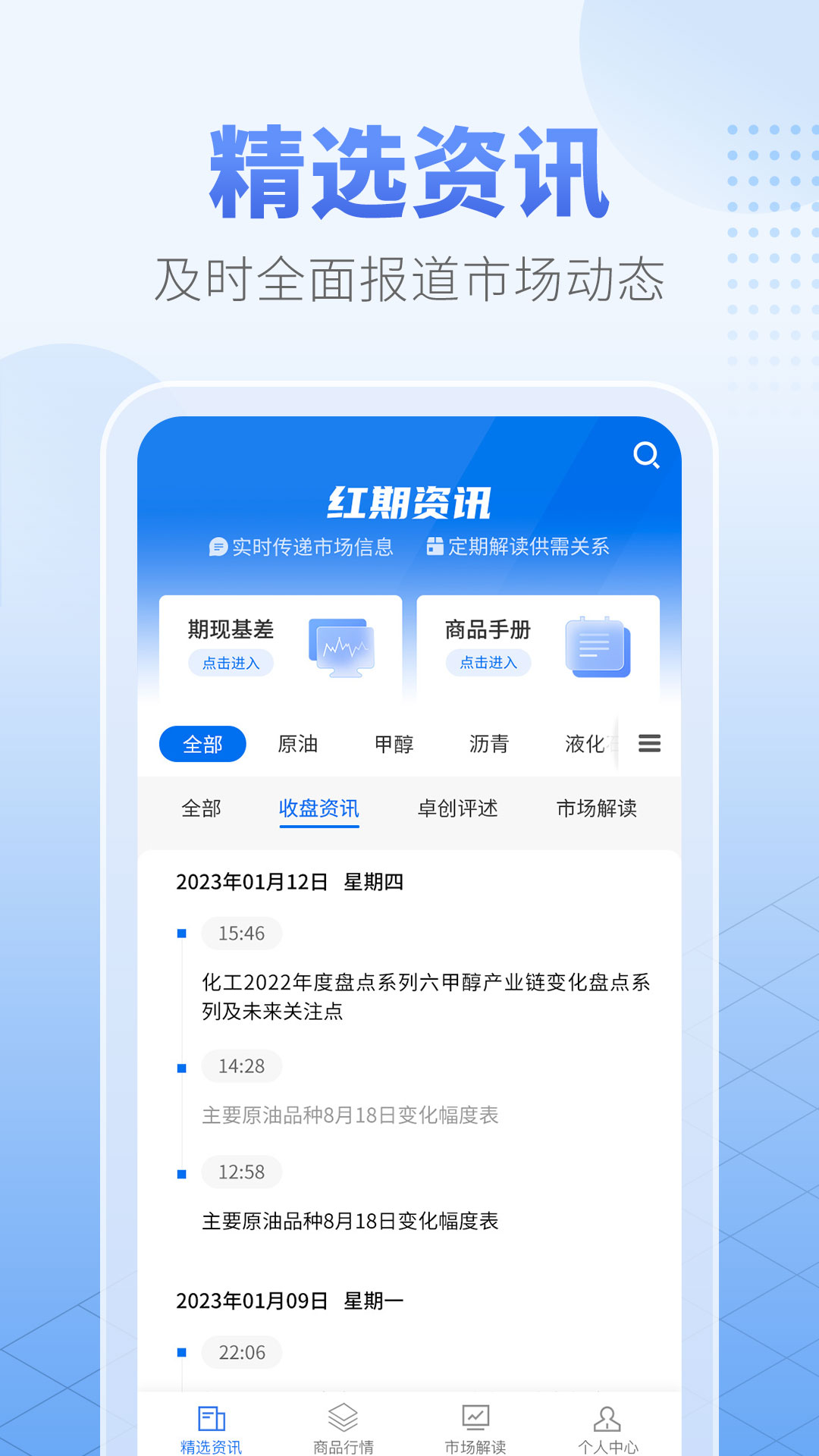 精彩截图-红期2025官方新版