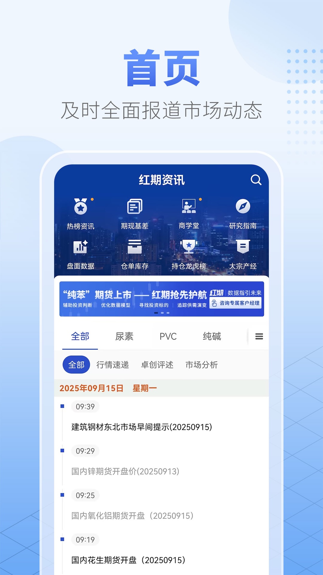 精彩截图-红期2026官方新版