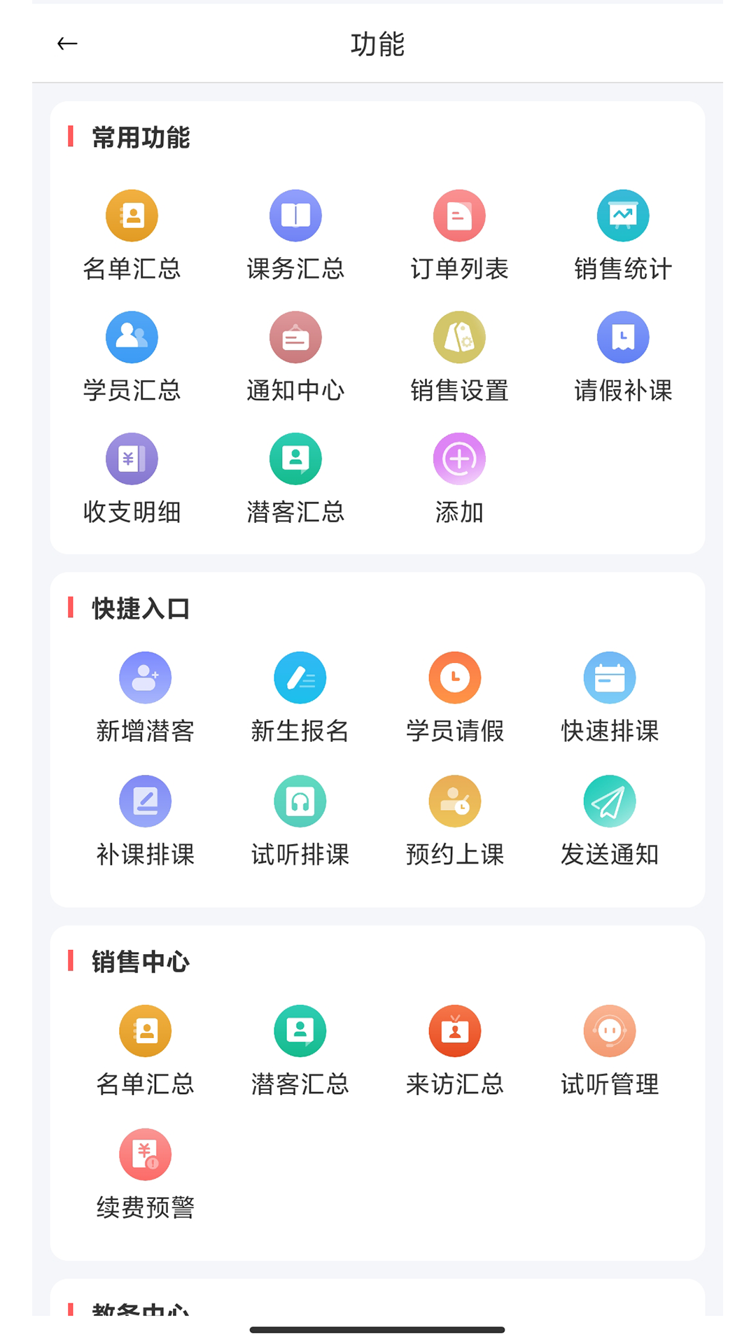 精彩截图-希希助培2026官方新版