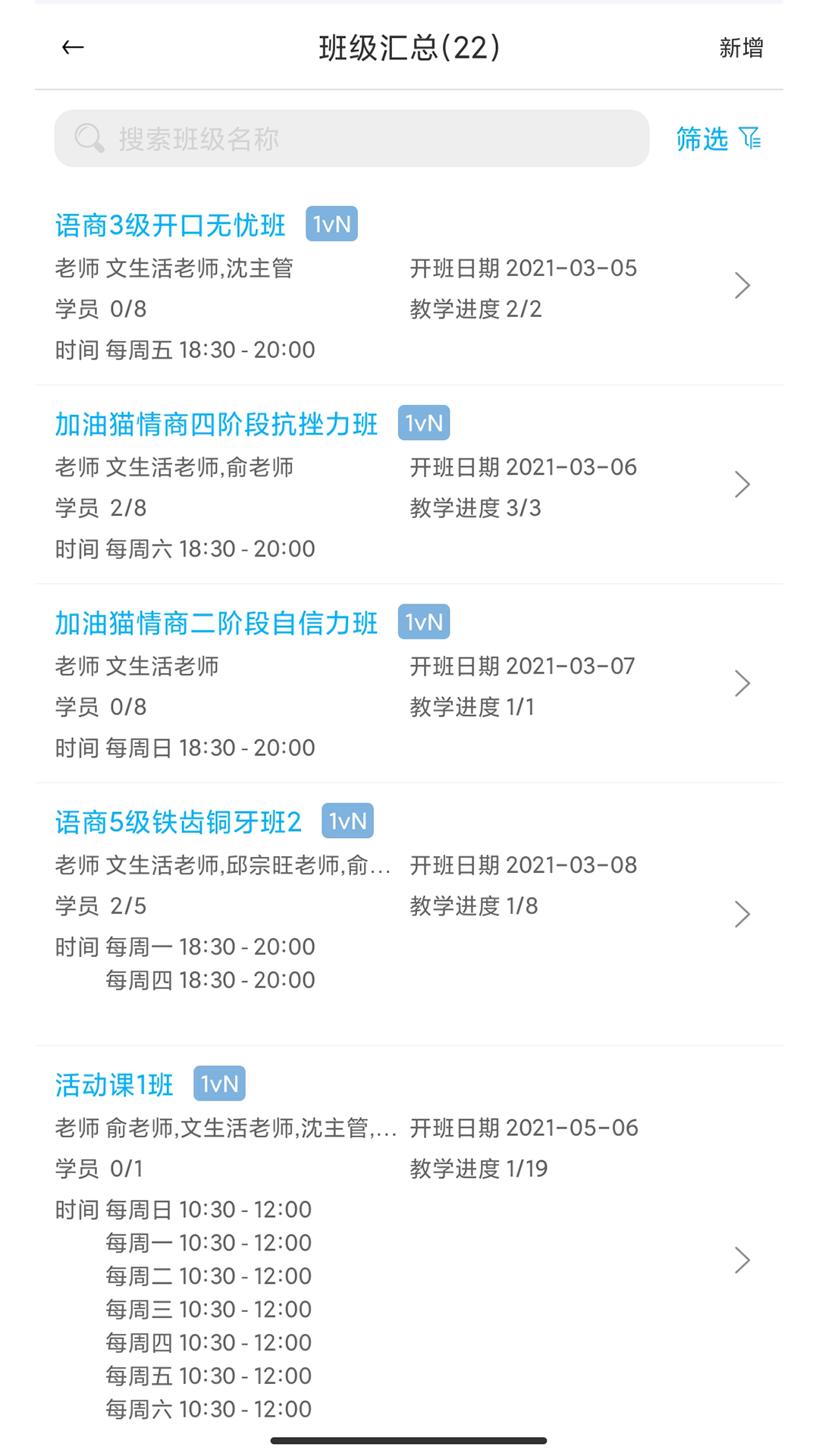 精彩截图-希希助培2026官方新版