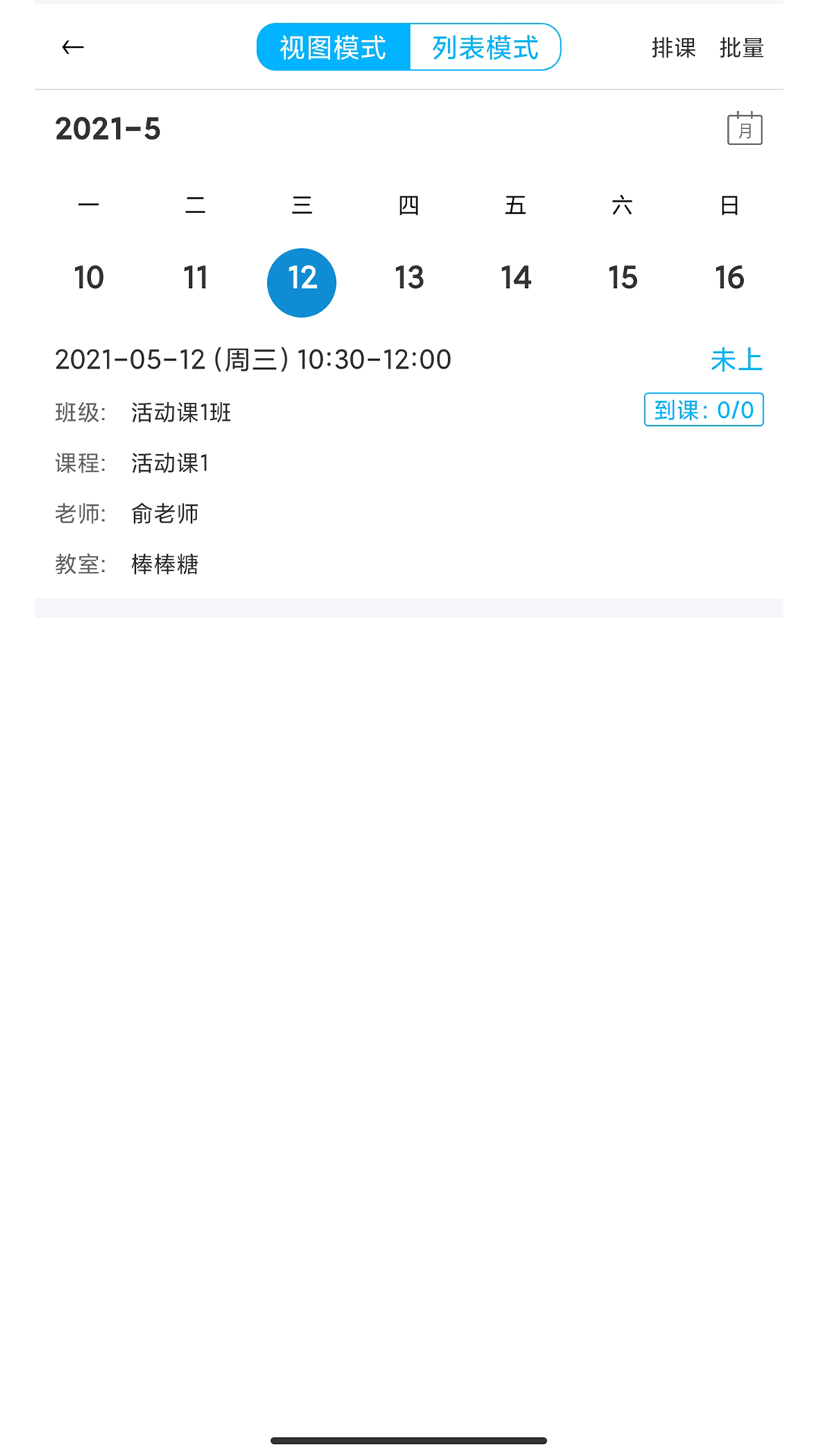 精彩截图-希希助培2026官方新版