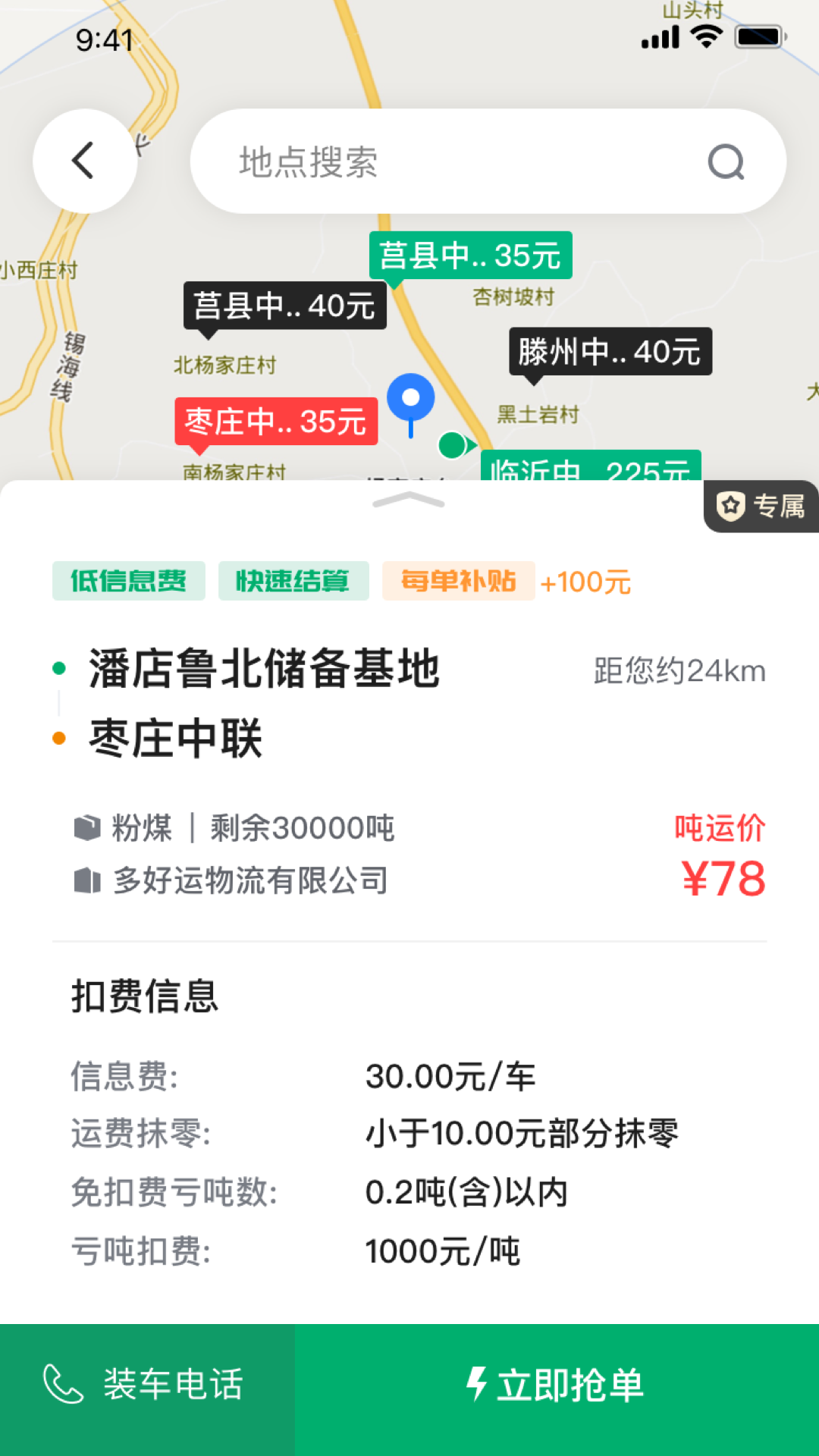 精彩截图-多好运2025官方新版