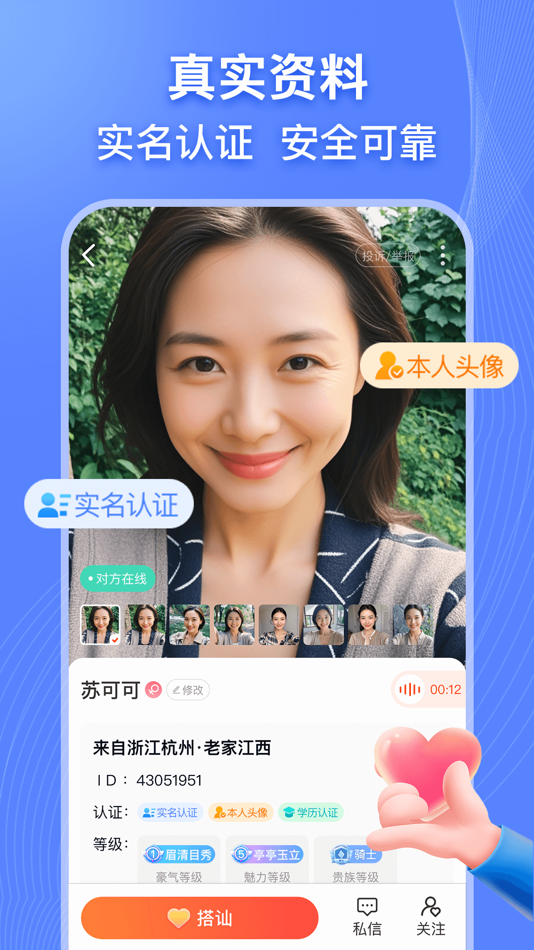 精彩截图-乡遇2025官方新版