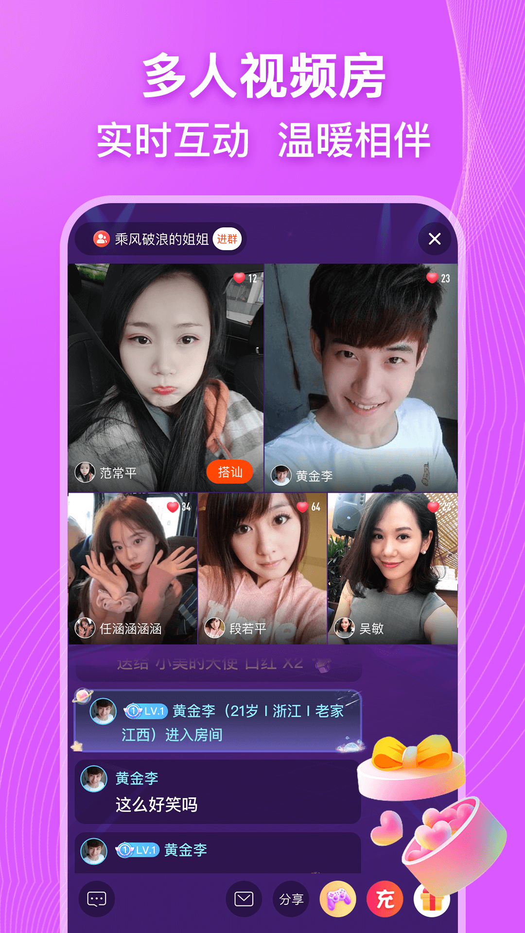 精彩截图-乡遇2026官方新版