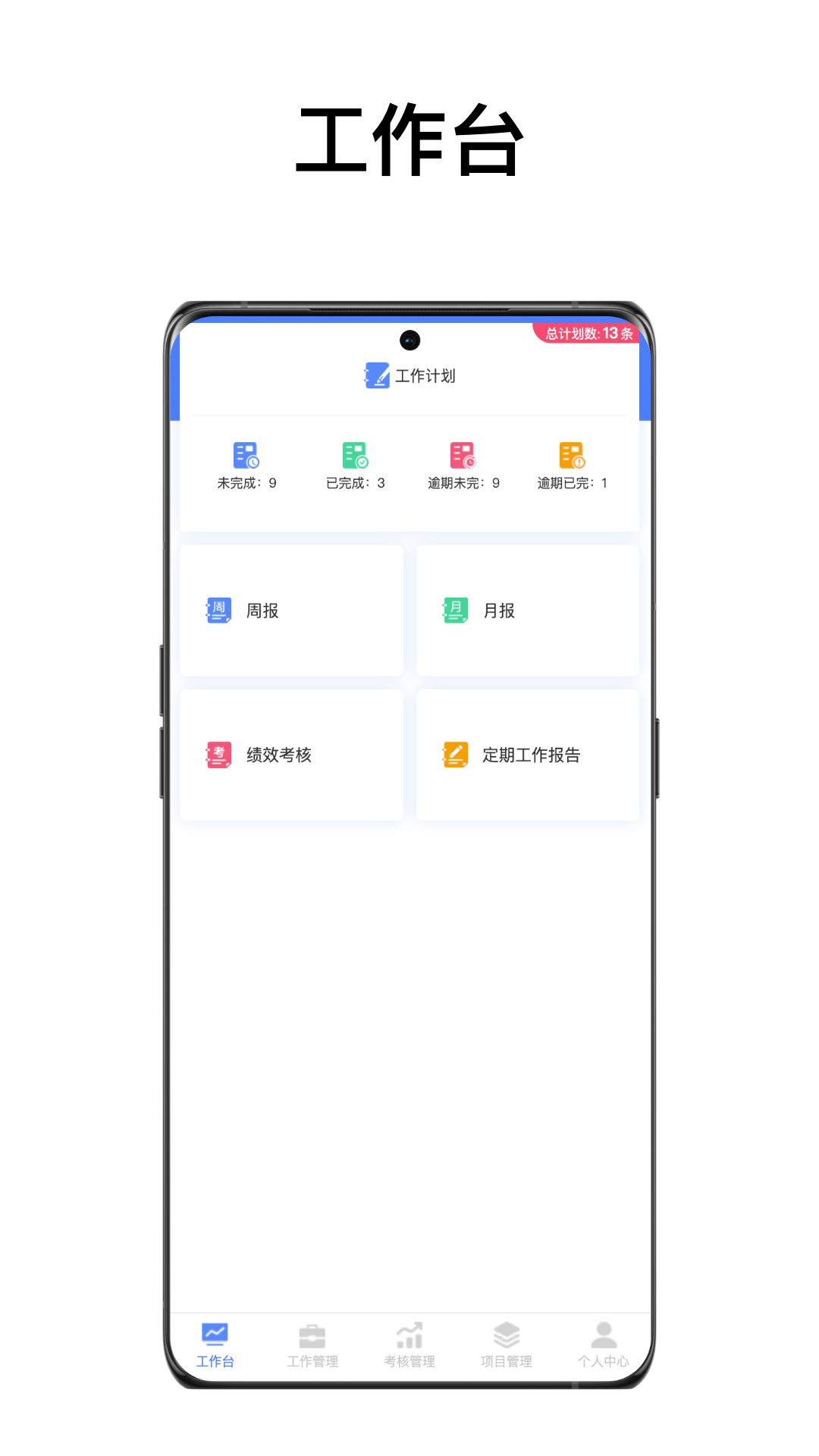 精彩截图-IOA智能办公系统2025官方新版