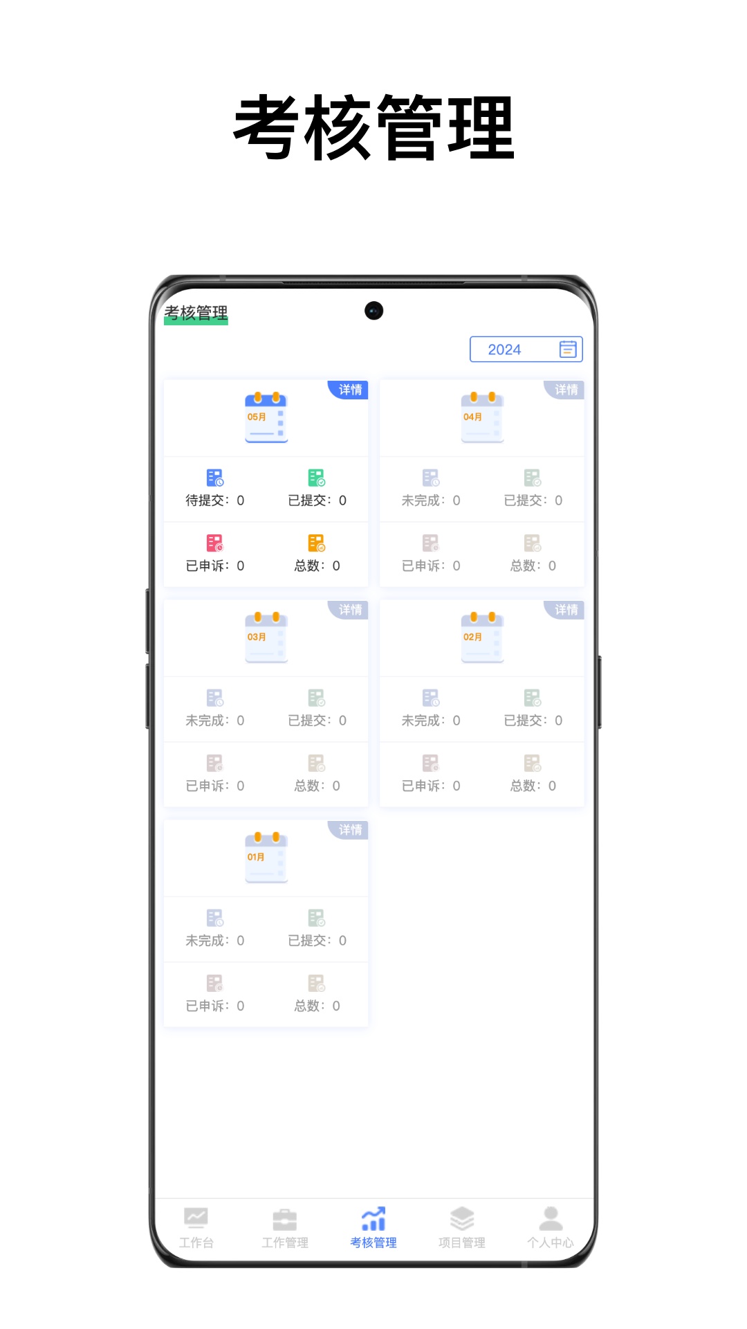 精彩截图-IOA智能办公系统2025官方新版
