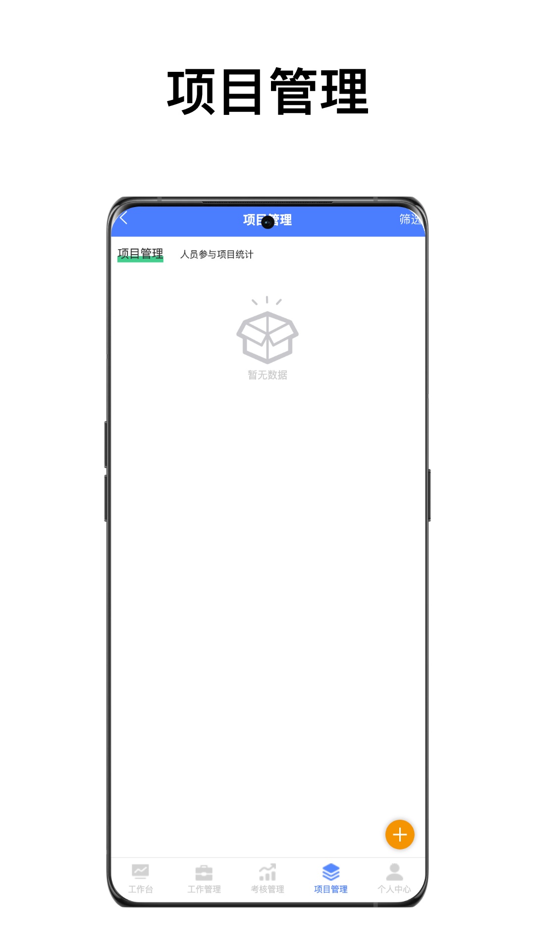 精彩截图-IOA智能办公系统2025官方新版