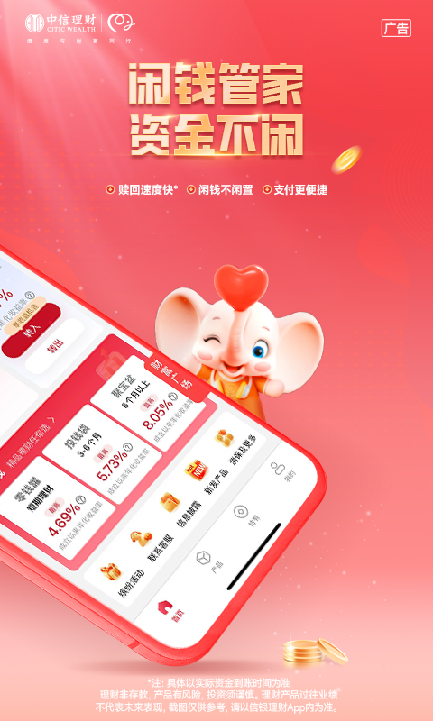 精彩截图-信银理财2026官方新版