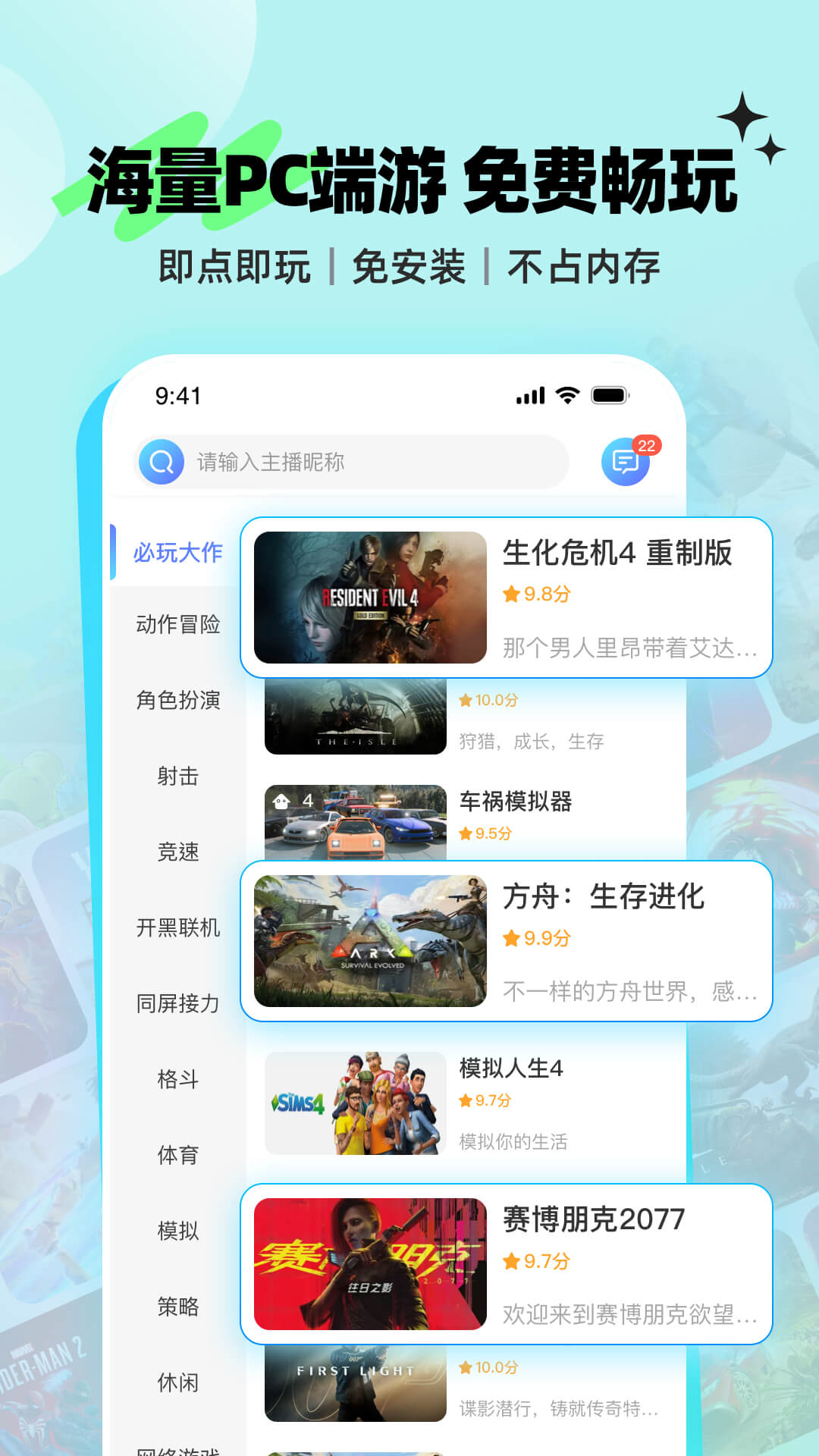精彩截图-鲸云漫游2026官方新版