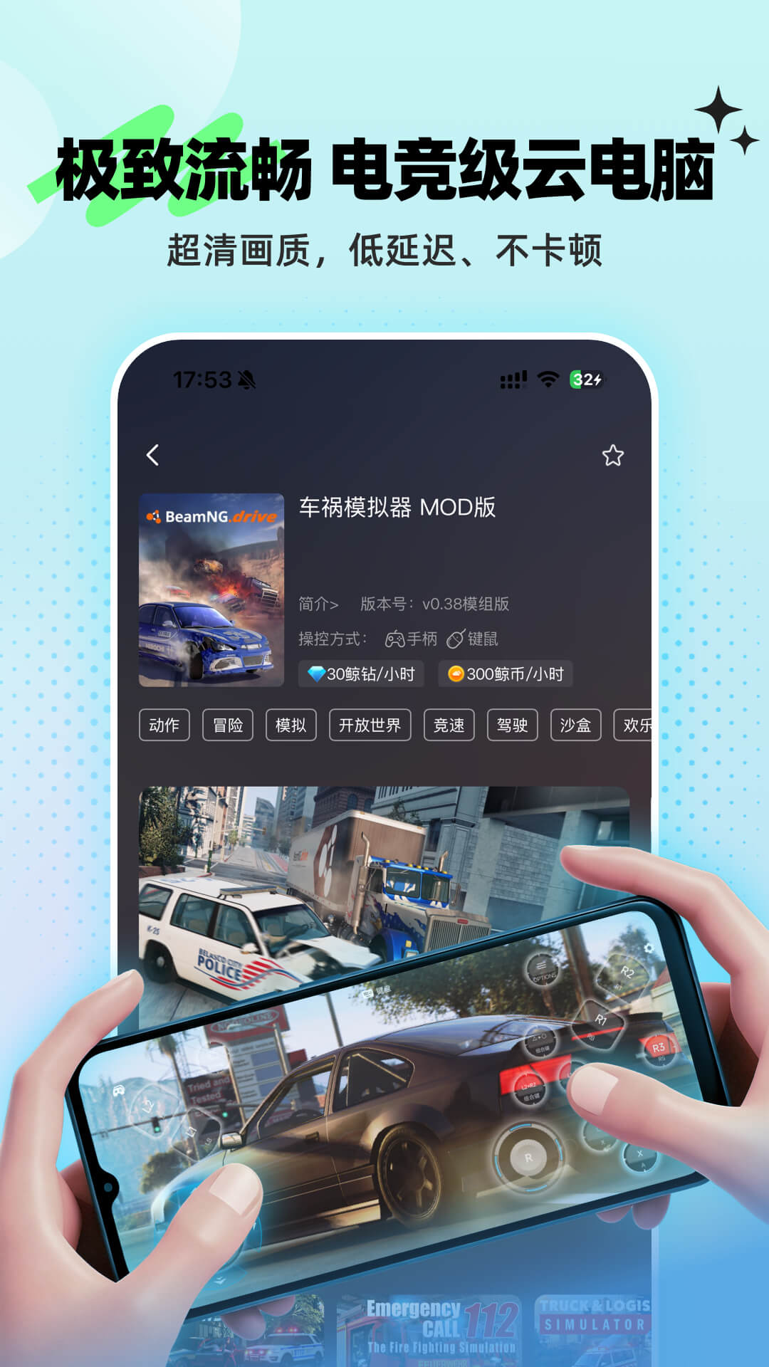 精彩截图-鲸云漫游2026官方新版