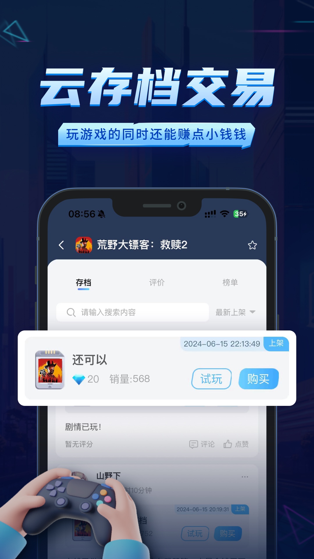 精彩截图-鲸云漫游2025官方新版
