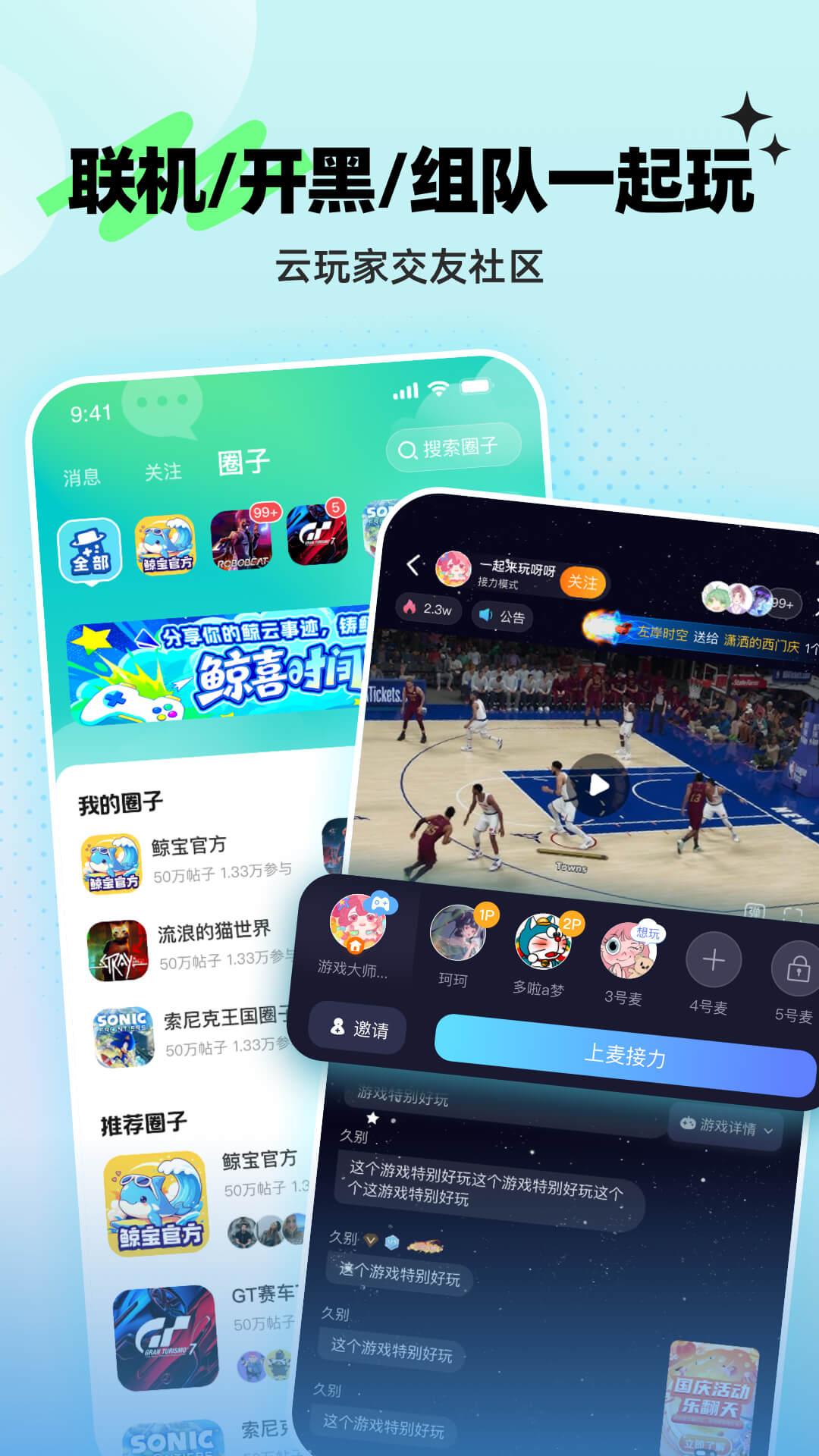 精彩截图-鲸云漫游2026官方新版
