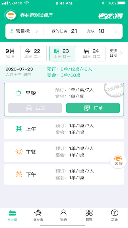 精彩截图-客必得2025官方新版