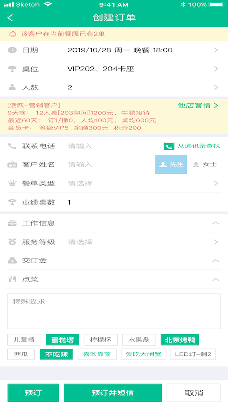 精彩截图-客必得2025官方新版