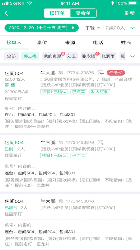 精彩截图-客必得2025官方新版