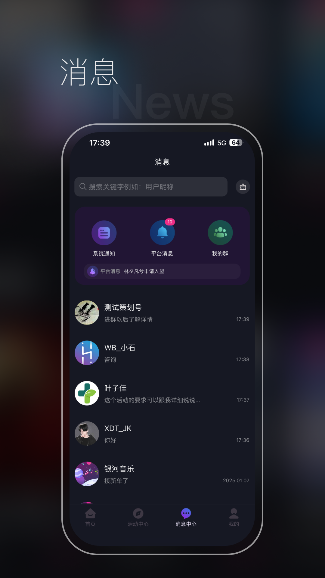 精彩截图-星斗推2025官方新版