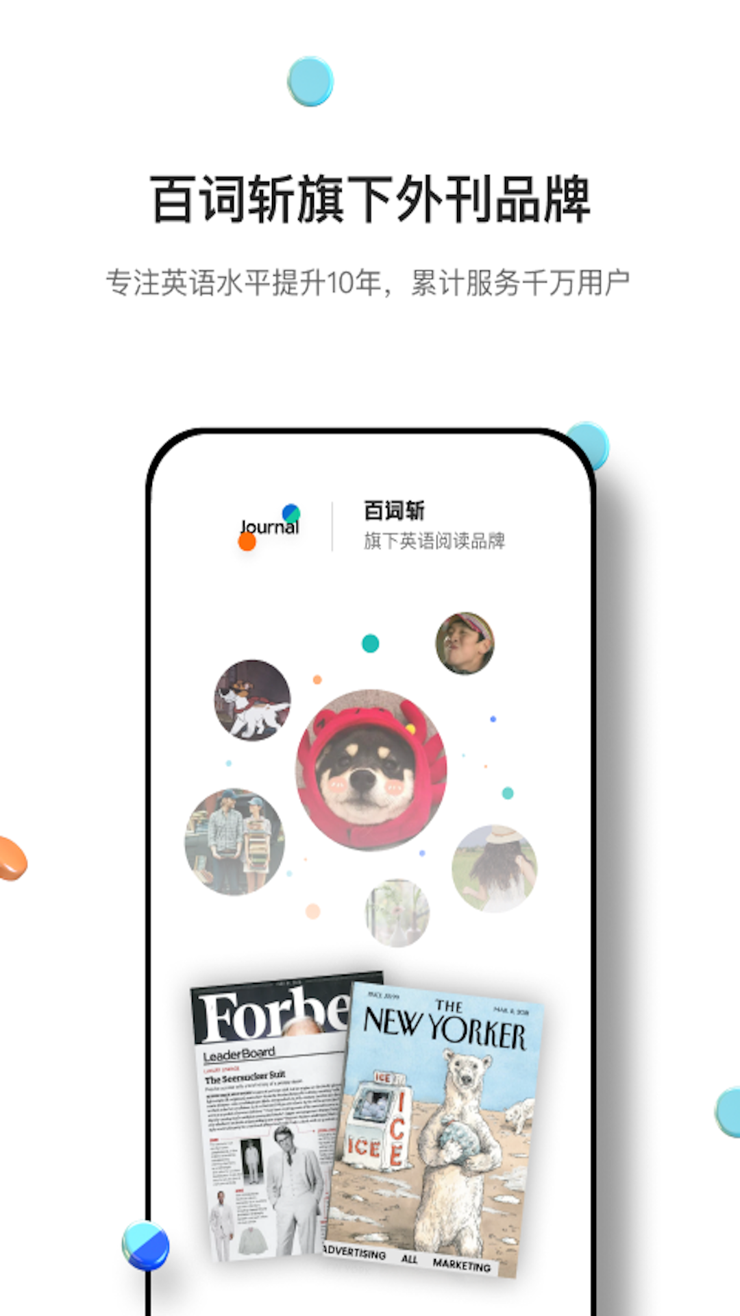 精彩截图-薄荷外刊2025官方新版