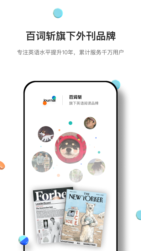 精彩截图-薄荷外刊2026官方新版