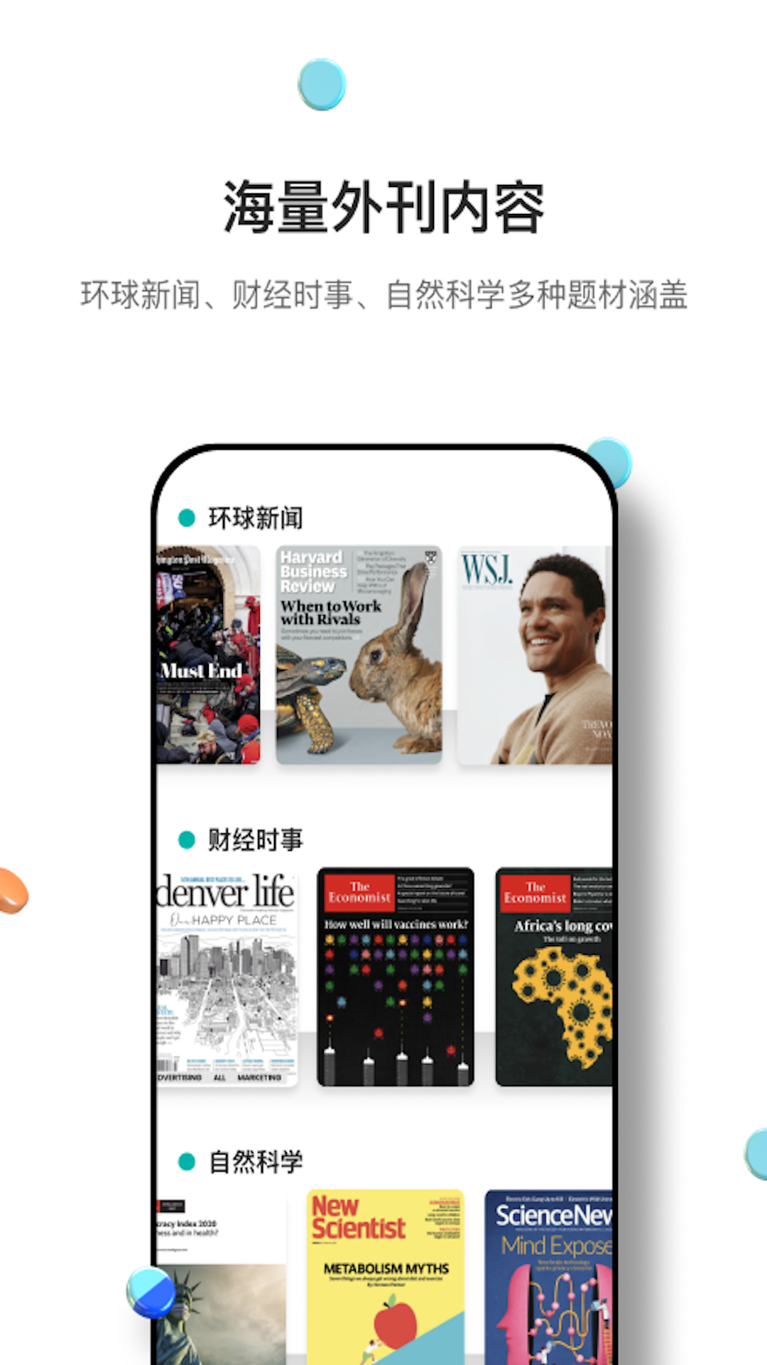 精彩截图-薄荷外刊2025官方新版