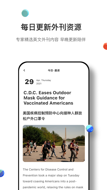 精彩截图-薄荷外刊2026官方新版