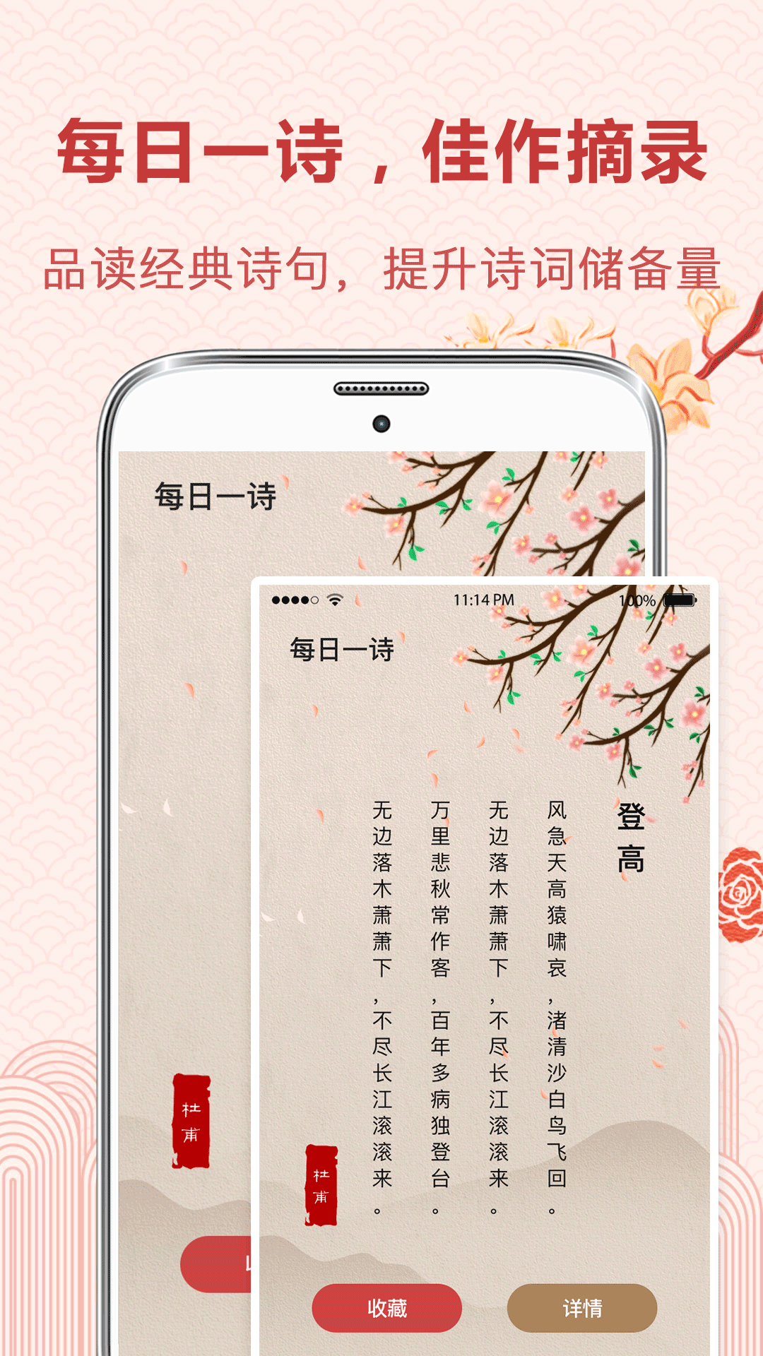 精彩截图-唐诗2025官方新版