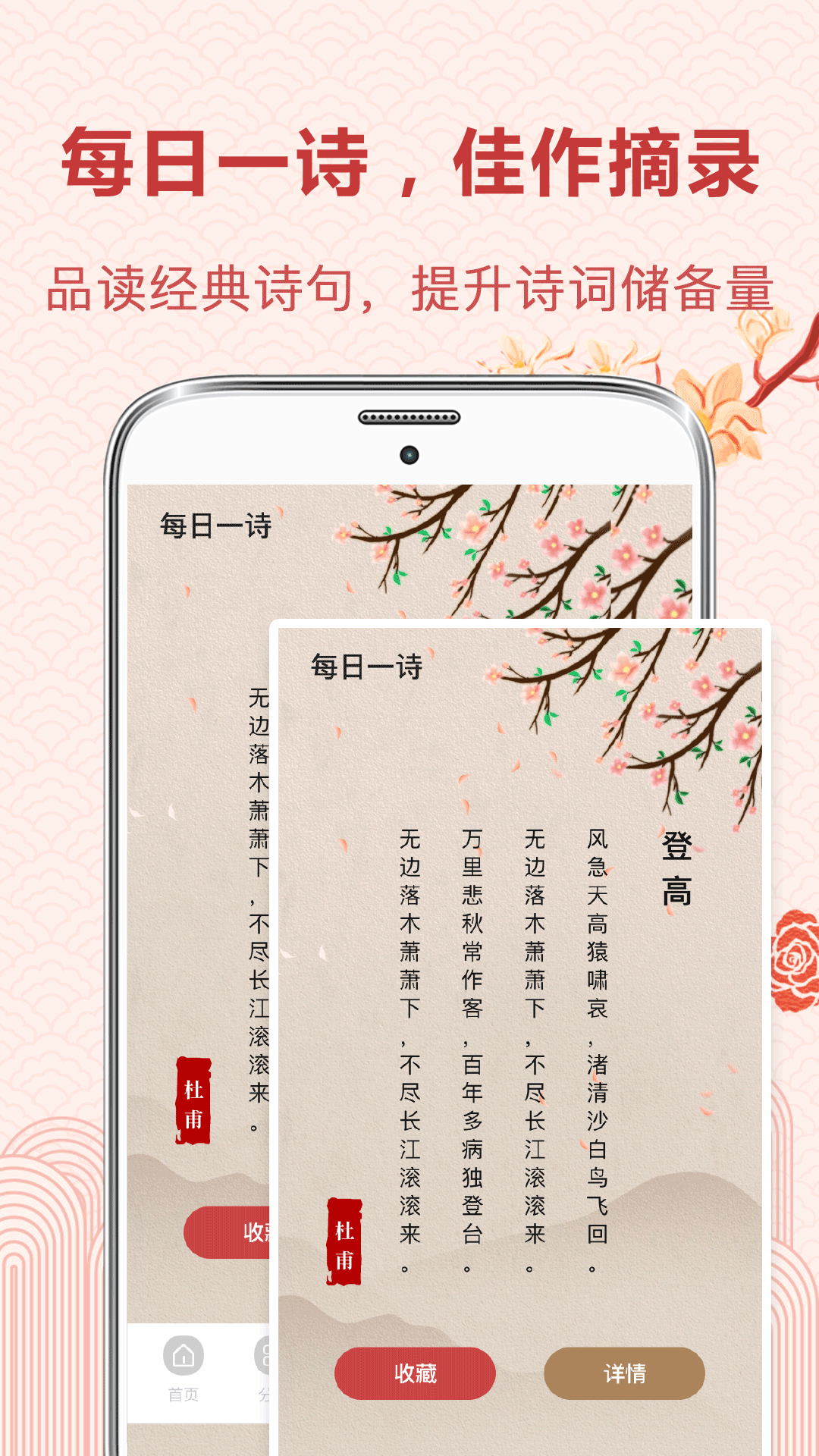 精彩截图-唐诗2025官方新版