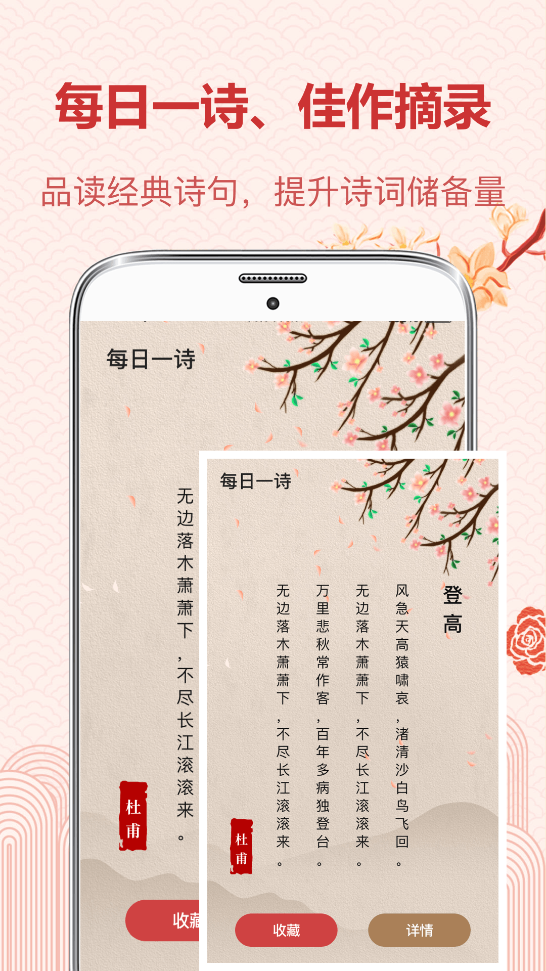 精彩截图-唐诗2026官方新版