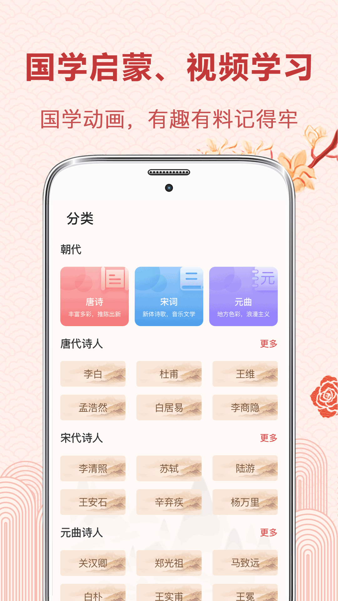 精彩截图-唐诗2025官方新版