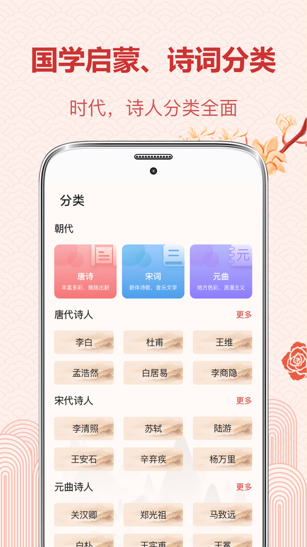 精彩截图-唐诗2026官方新版