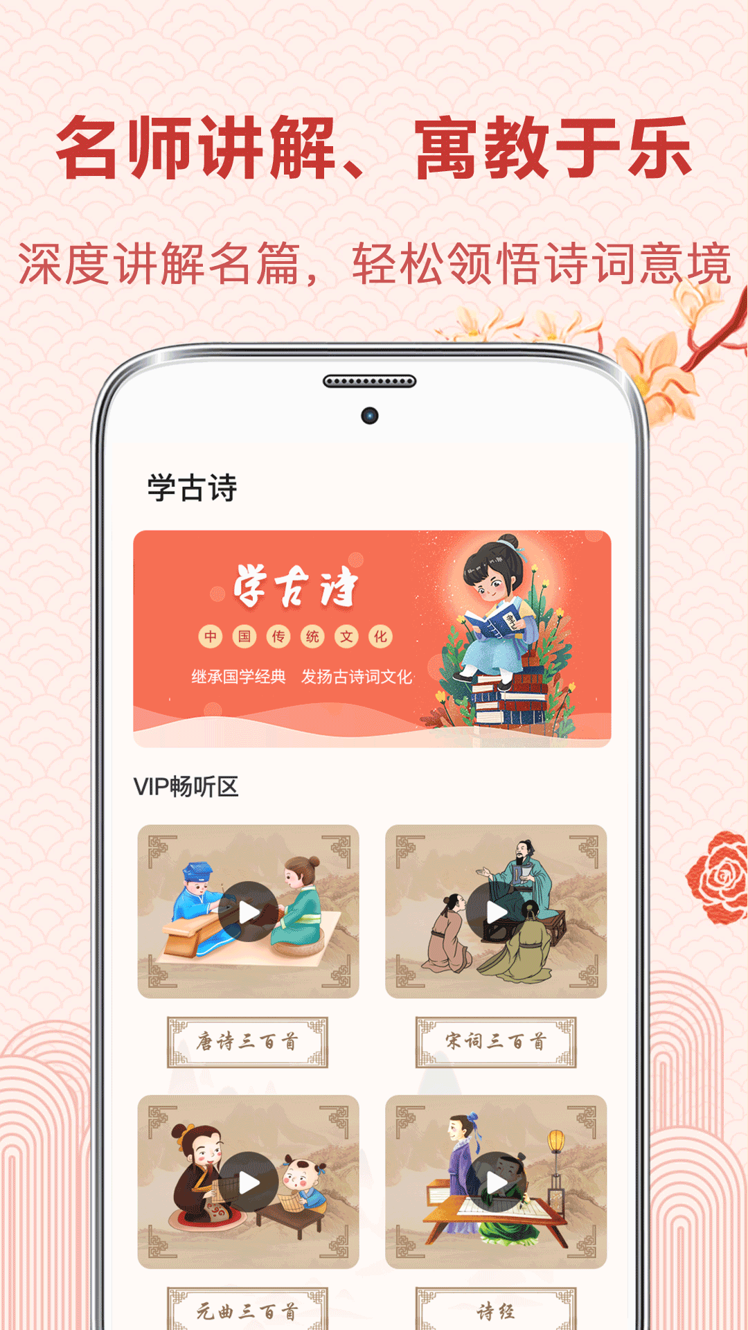 精彩截图-唐诗2025官方新版